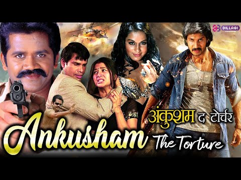 Ankusham: The Power Within | Full Action Packed South Indian Movie | Hindi Dubbed Movie