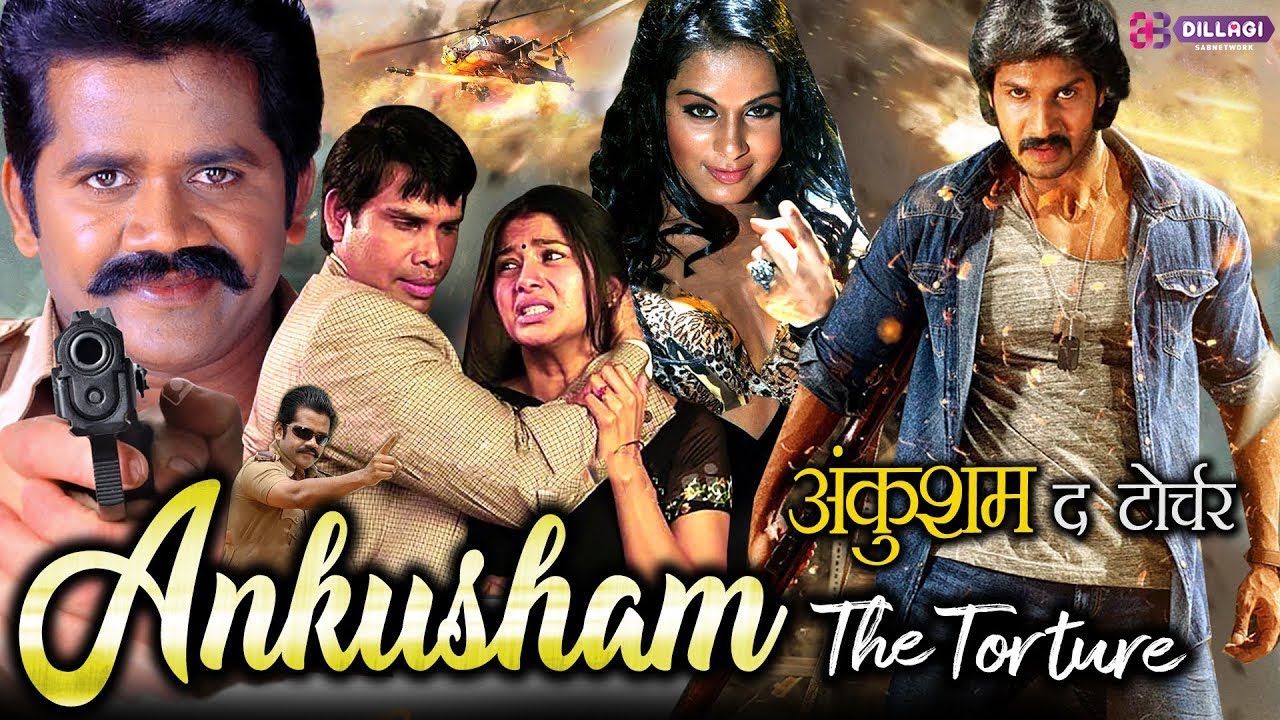 Ankusham: The Power Within | Full Action Packed South Indian Movie | Hindi Dubbed Movie