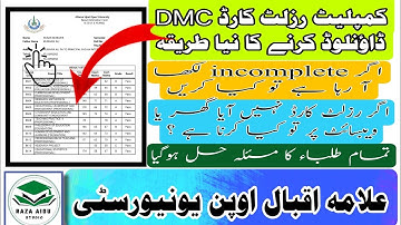 Aiou dmc issue / aiou complete result card / aiou completer issue / aiou dmc download