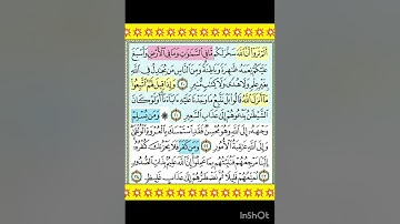 #ألم تروا أن الله سخر لكم مافى السماوات وما فى الأرض# مقطع قرآنى للشيخ عبدالله غيلان من سورة لقمان