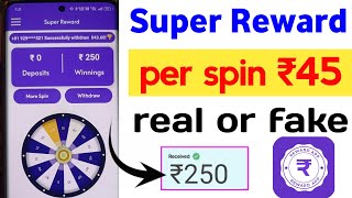 super reward app | super reward app se paise kaise kamaye | super reward | super reward real or fake screenshot 3