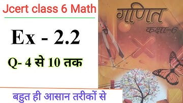 jcert class 6 math Ex-2.2 (Q-4 to 10) | jac class 6 math Ex-2.2 q 4 | class 6 math 2.2