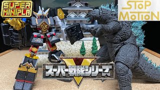 Super Minipla Muteki Shogun Megazord vs SHMA Godzilla Power Rangers Stop Motion Sentai Kakuranger