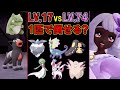 【ポケモンZA】デルビル一匹 vs 最強ユカリ様 【低レベル・一匹攻略】