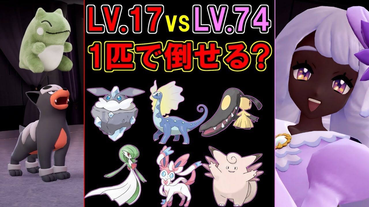 【ポケモンZA】デルビル一匹 vs 最強ユカリ様 【低レベル・一匹攻略】
