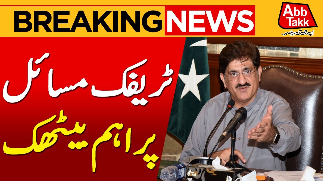 Murad Ali Shah | Important Meeting Today | Traffic Issues In Karachi | Breaking News