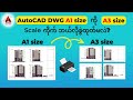 How to Print AutoCAD Dwg A1 size with A3 Printer | A1 Printing