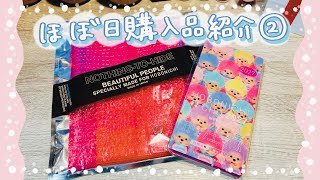 Hobonichi Techo 2027 Haul ✨ [Part 2]