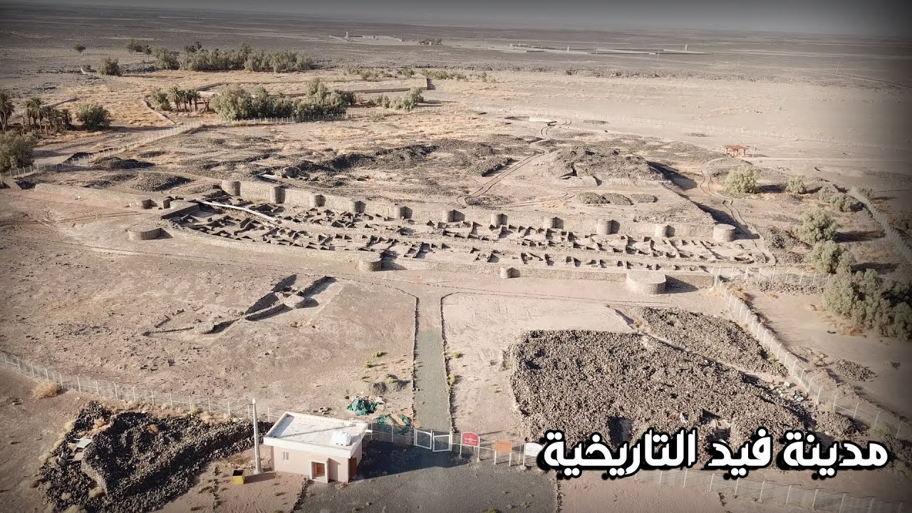مدينة فيد التاريخية | The historic city of fayd - YouTube