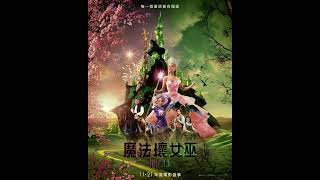 Wicked 2024 - A Sentimental Man (Cantonese)