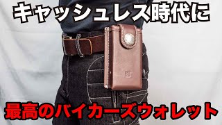 We found the perfect touring biker wallet for the cashless era