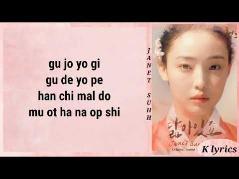 Janet Suhh – Resemble (Our Blooming Youth OST Part 3) EASY LYRICS