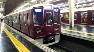 阪急1300系1310F普通高槻市行き @大阪梅田駅[HK01]発車