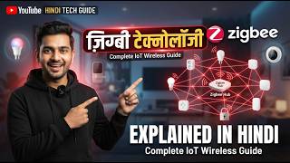 Zigbee Technology Explained in Hindi | Complete Zigbee & IoT Wireless Guide #iotgyaan