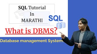 SQL tutorial in Marathi || What is DBMS (Database Management System)