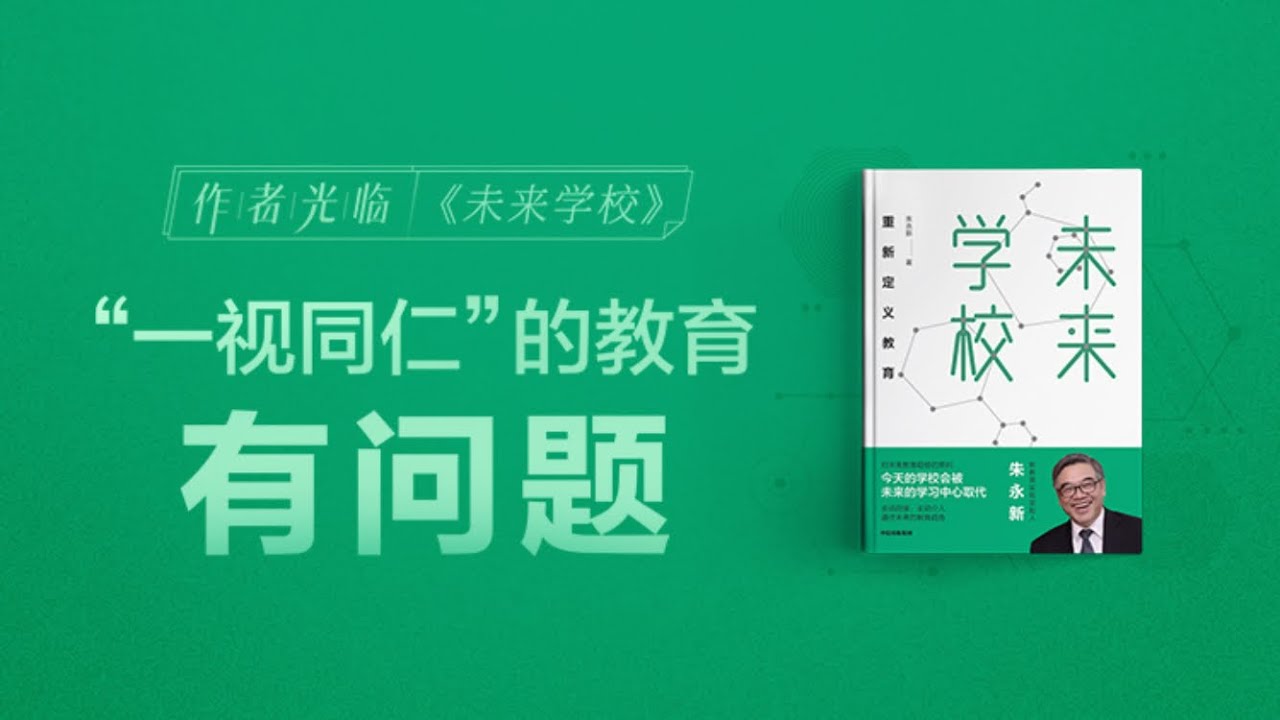 未来学校樊登读书主讲人：樊登- YouTube