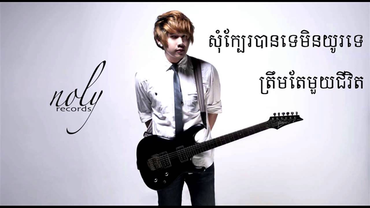 Noly time new song 2015 | Nisai | Noly record new song 2015