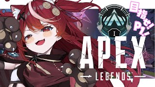 【 #apex  】いっぱい成長します🔥深夜のちるAPEX配信 / 現P2【 #遊喜にあ / re;BON1期生 】