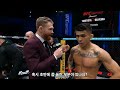 마리오 바티스타 옥타곤 인터뷰 | UFC Vegas 113