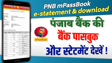 PNB mPassBook use Kaise kren | Pnb  statement pdf download | e-statement view & balance check kren