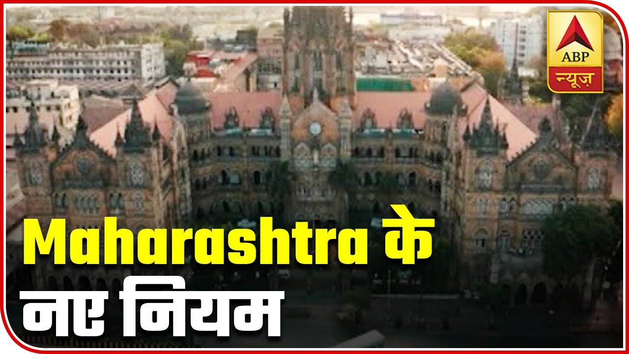 Only Red & Non-Red Zones In Maharashtra, New Rules From May 22 | ABP News