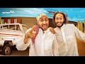قررت اداهم الفلة بعيال الحاره الانتقام من ابو رميح 
