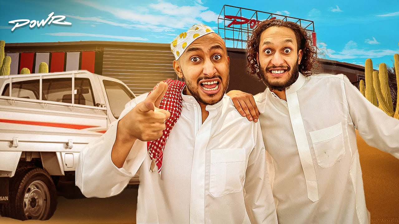 قررت اداهم الفلة بعيال الحاره 😨🔥( الانتقام من ابو رميح 🔥)