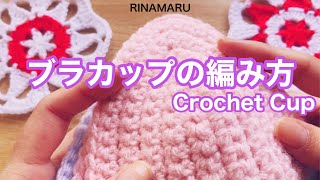 クロップドTシャツとかぎ針編みのブラ mqdefault.jpg