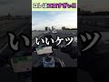 ツーリング中のラッキースケベ