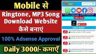 How To Create Mp3 Ringtone Download Website On Blogger | Santali Tech screenshot 3