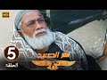 الحلقة 5 مسلسل نسر الصعيد سيد رجب دبر حادثة لـ محمد رمضان عشان يخلص منه 