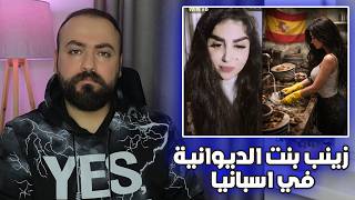 Download Lagu فضيحة زينب بنت الديوانية بالبث المباشر طلع عدها قصر في بغداد #كاير MP3