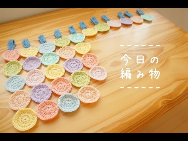 今日の編み物】4ケ月振り！家用のれんの続き - YouTube