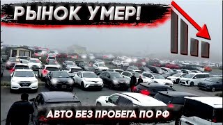 видео: Рынок умер 🤷♂️ ПЕРЕКУПАМ там делать нечего! картинка: Рынок умер 🤷♂️ ПЕРЕКУПАМ там делать нечего!