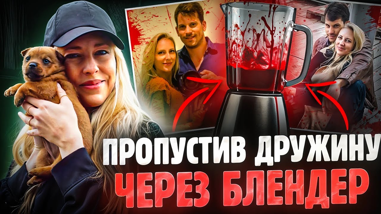 Трагічна смерть Міс Швейцарії👑 Коли успіх дратує чоловіка