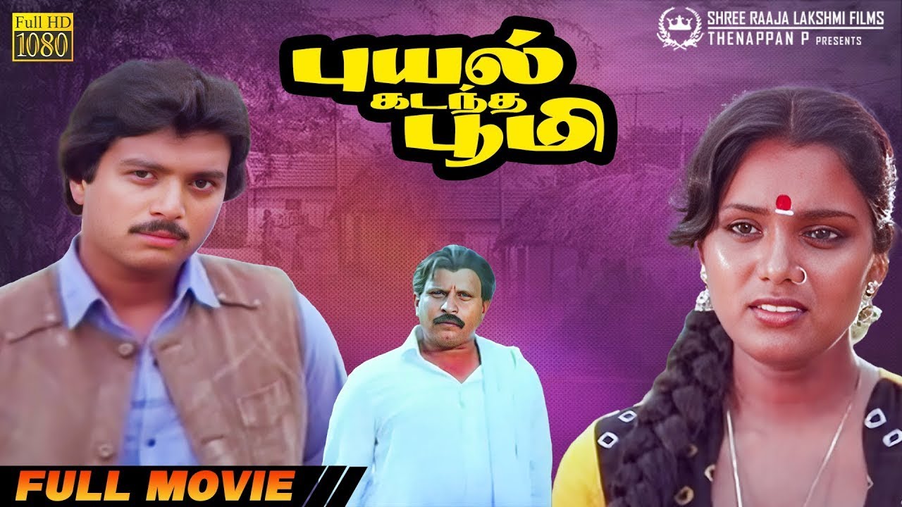 Puyal Kadantha Bhoomi | Full Movie HD | Karthick | Archana | Visu | 