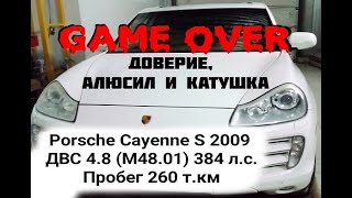 "ЗАДИРЫ" Двигатель М48  Porsche Cayenne S 2009, повреждение стенки цилиндра.