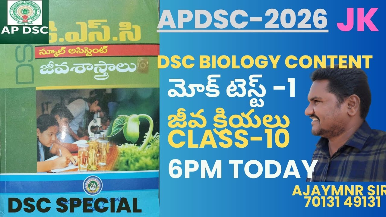 AP DSC-26# BIOLOGY CONTENT MOCK TEST 1 ON LIFE PROCESSES -live