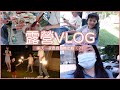 露營VLOG：我不記得營地名字了XD｜Jessica 潔西卡