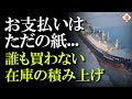 特殊仕様のLNG船が予想どおり造船業にずっしり…すでに本格建造中、砕氷機能付きで再販はできず