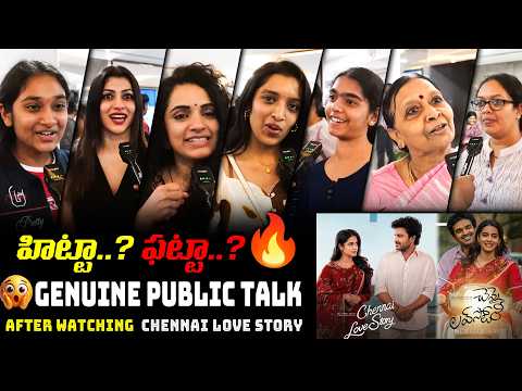 Chennai Love Story Movie Premiere Public Talk | Chennai Love Story  Review | Kiran Abbavaram | TFPC - TFPC