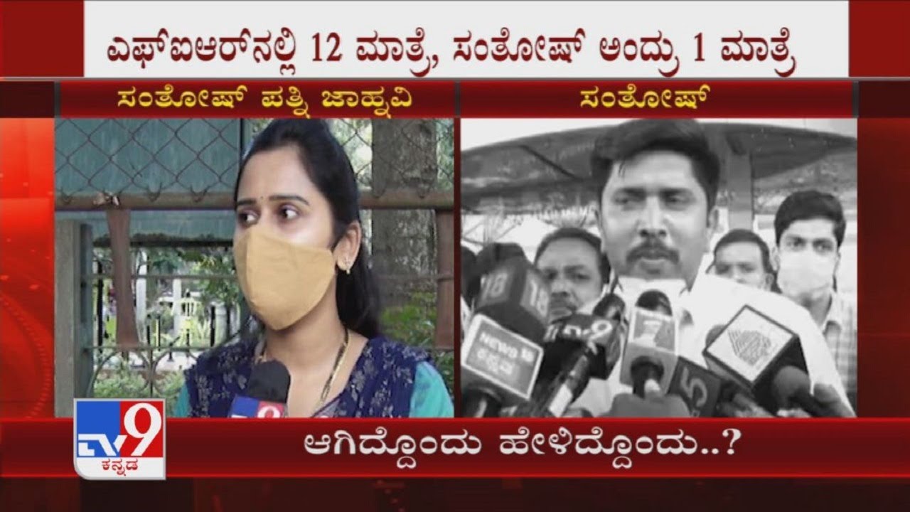 'ಆಗಿದ್ದೊಂದು.. ಹೇಳಿದ್ದೊಂದು..?': NR Santhosh & His Wife's Mislink Statement