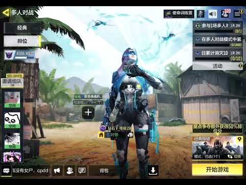 【使命召唤手游】我说是使命召唤最美女角色没意见吧？#CODM密影计划 #CODM海洋精灵 #五一使命就是玩 #叶修CODM