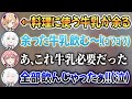 料理に使うための牛乳を全部飲んじゃったフブちゃんの反応が可愛すぎるw【 ホロライブ切り抜き / 白上フブキ 癒月ちょこ 鷹嶺ルイ 】