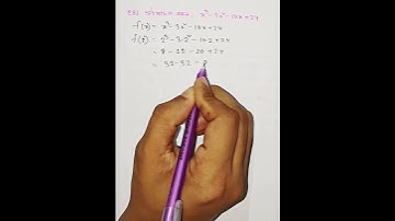 উৎপাদকে বিশ্লেষণ করুন মাত্র ৩০ সেকেন্ডে| ভাগশেষ উপপাদ্য