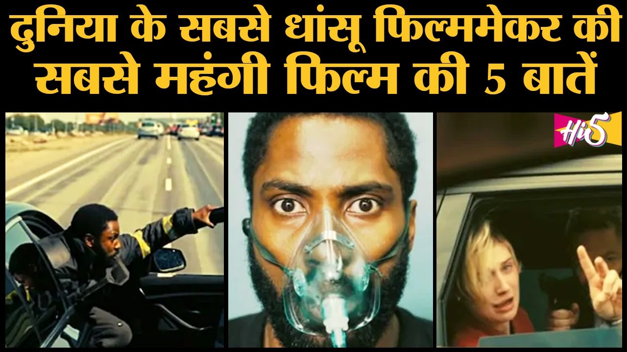 Tenet trailer: वो Christopher Nolan movie जिसे lockdown में भी theatre में release करने का plan है