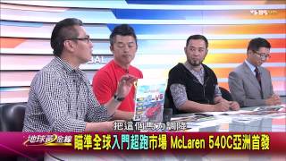 地球黃金線_20140430_845_1(TVBS DMDD)