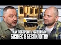 Как построить успешный бизнес в беспилотии?