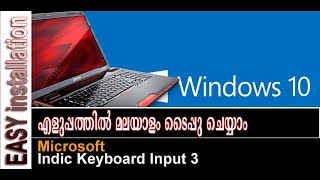 MALAYALAM KEYBOARD INSTALLATION IN WINDOWS- കമ്പ്യൂട്ടറുകളില്‍ എളുപ്പത്തില്‍ മലയാളം ടൈപ്പു ചെയ്യാം screenshot 5