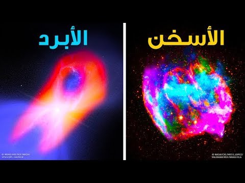 فيديو: أي كوكب هو الأكثر سخونة